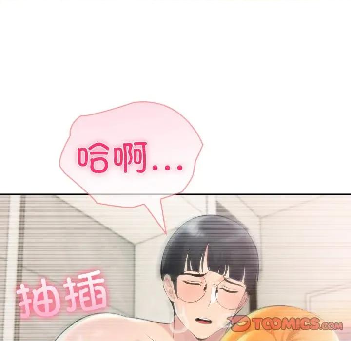 夫妇挑战赛 夫妇游戏-夫妇游戏 第62话 第51页