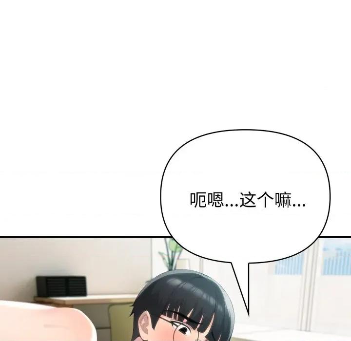 夫妇挑战赛 夫妇游戏-夫妇游戏 第62话 第58页