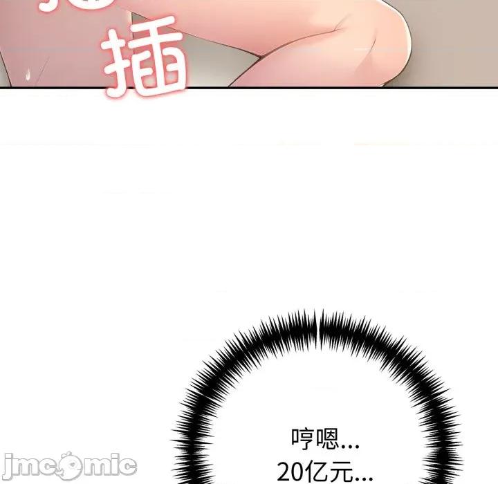 夫妇挑战赛 夫妇游戏-夫妇游戏 第62话 第60页
