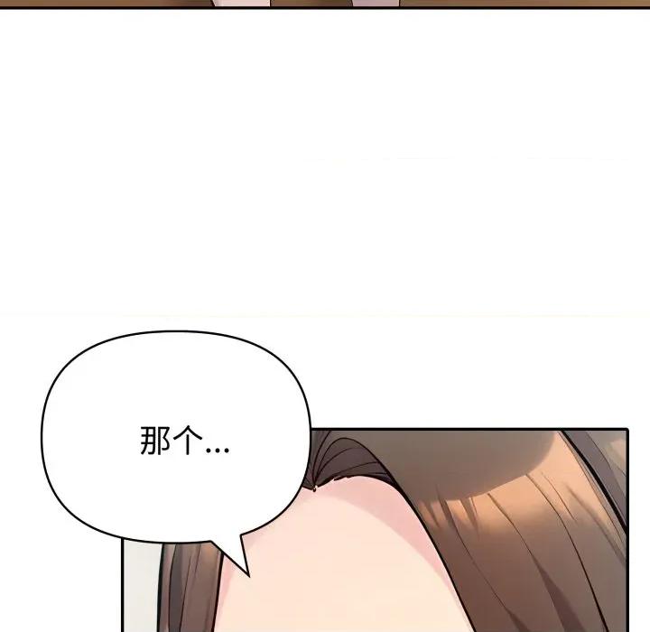 夫妇挑战赛 夫妇游戏-夫妇游戏 第62话 第66页