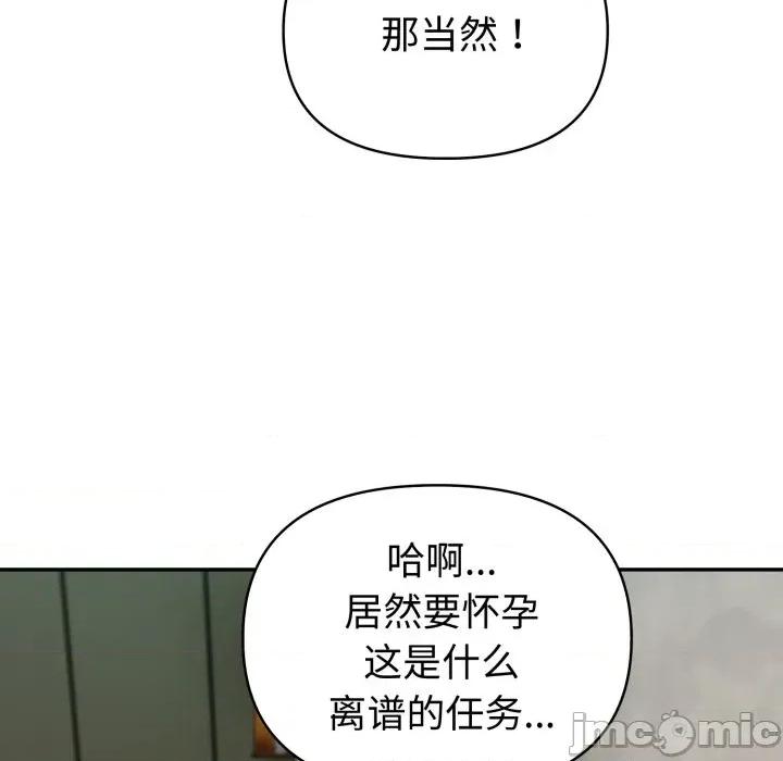 夫妇挑战赛 夫妇游戏-夫妇游戏 第62话 第70页