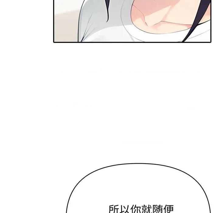 夫妇挑战赛 夫妇游戏-夫妇游戏 第62话 第89页