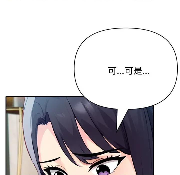 夫妇挑战赛 夫妇游戏-夫妇游戏 第62话 第92页