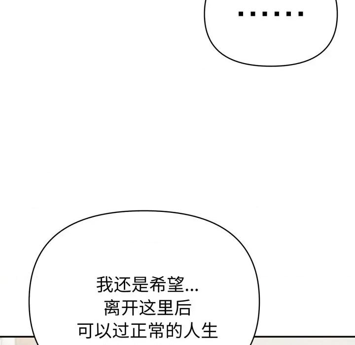 夫妇挑战赛 夫妇游戏-夫妇游戏 第62话 第96页