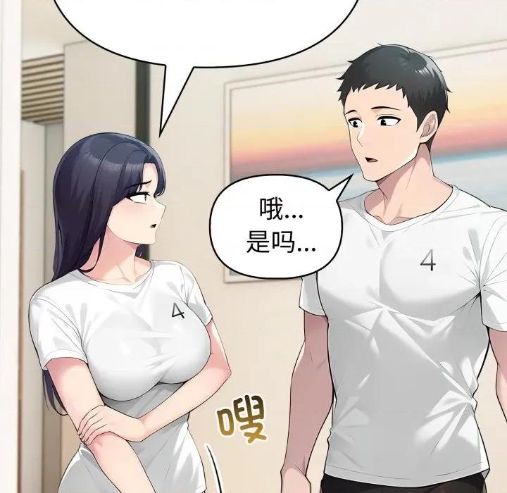 夫妇挑战赛 夫妇游戏-夫妇游戏 第62话 第97页