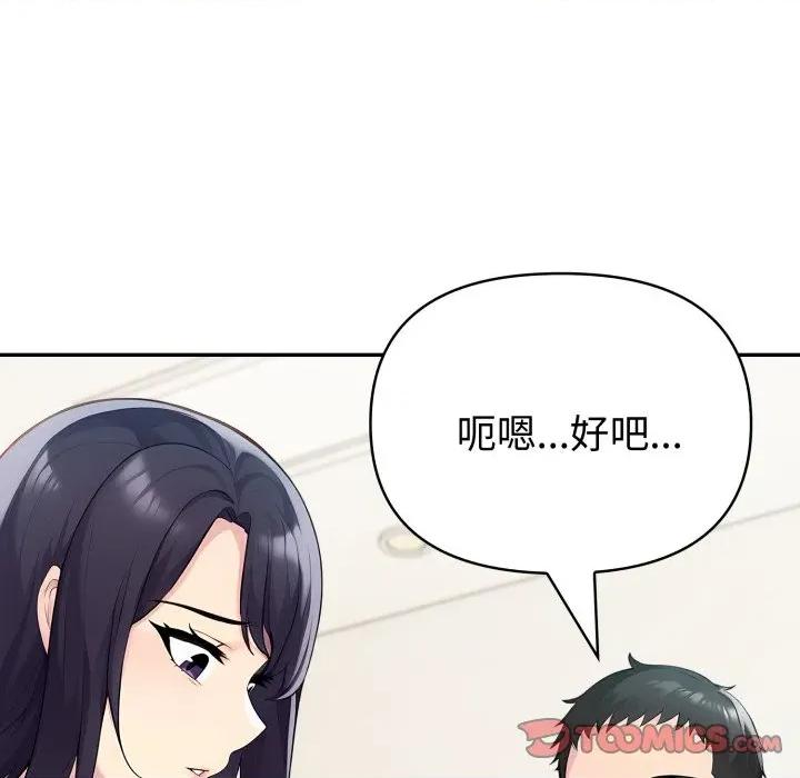 夫妇挑战赛 夫妇游戏-夫妇游戏 第62话 第99页