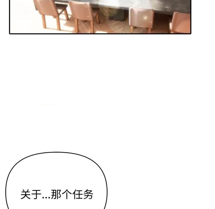 夫妇挑战赛 夫妇游戏-夫妇游戏 第62话 第116页
