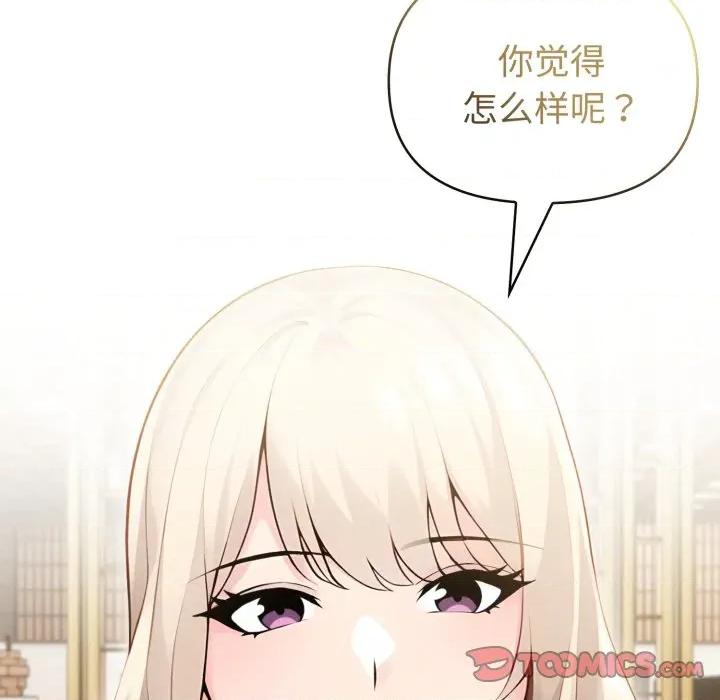 夫妇挑战赛 夫妇游戏-夫妇游戏 第62话 第129页