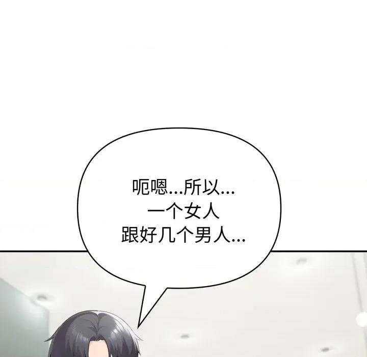 夫妇挑战赛 夫妇游戏-夫妇游戏 第62话 第131页