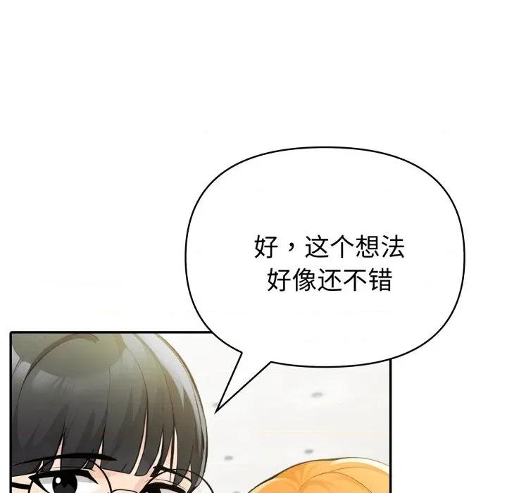 夫妇挑战赛 夫妇游戏-夫妇游戏 第62话 第133页
