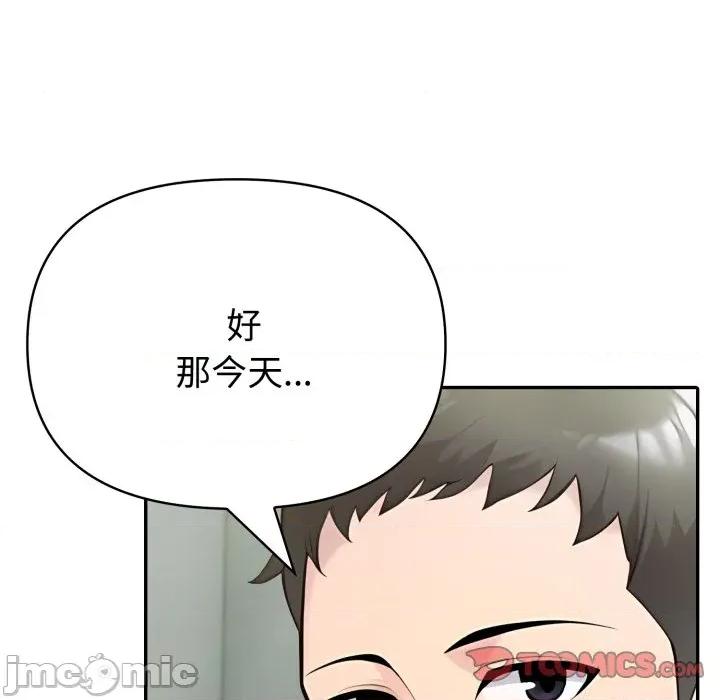 夫妇挑战赛 夫妇游戏-夫妇游戏 第62话 第135页