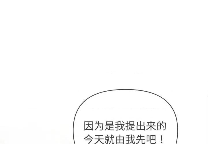 夫妇挑战赛 夫妇游戏-夫妇游戏 第63话 第1页