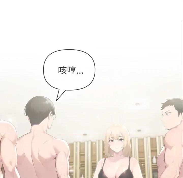 夫妇挑战赛 夫妇游戏-夫妇游戏 第63话 第7页