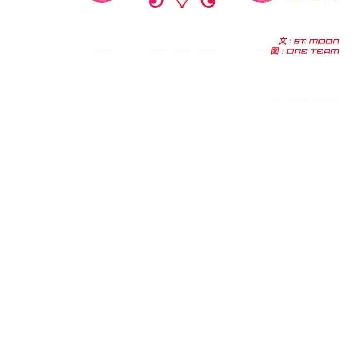 夫妇挑战赛 夫妇游戏-夫妇游戏 第63话 第14页