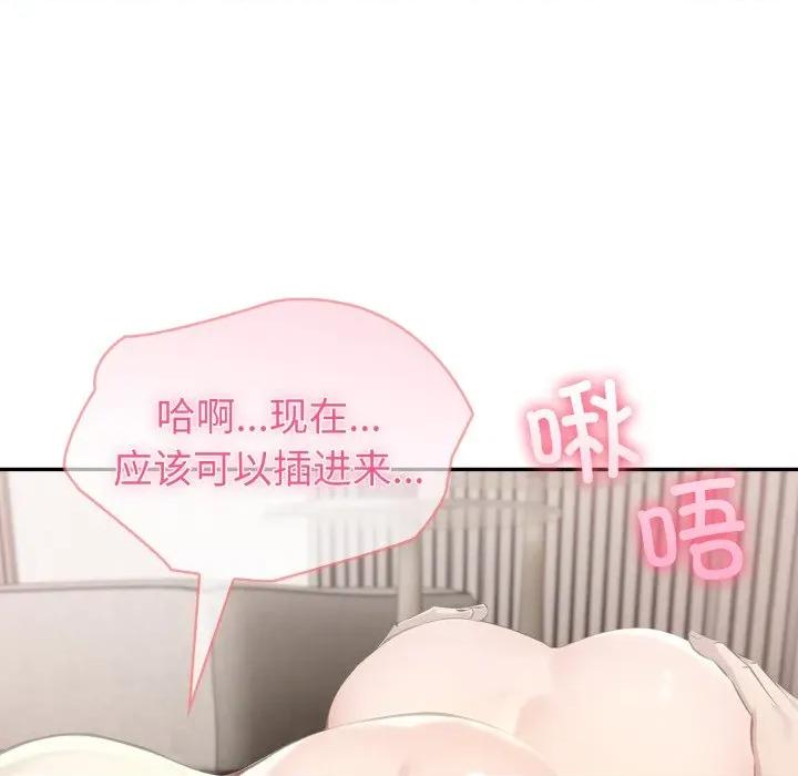 夫妇挑战赛 夫妇游戏-夫妇游戏 第63话 第23页