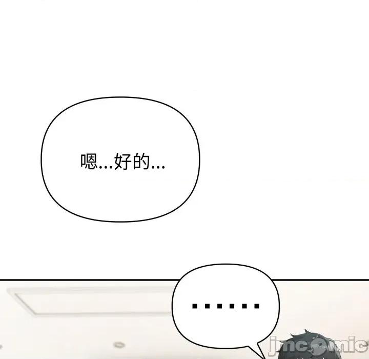 夫妇挑战赛 夫妇游戏-夫妇游戏 第63话 第25页