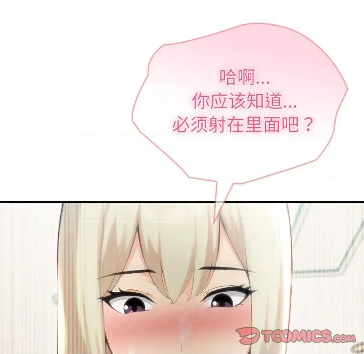 夫妇挑战赛 夫妇游戏-夫妇游戏 第63话 第39页