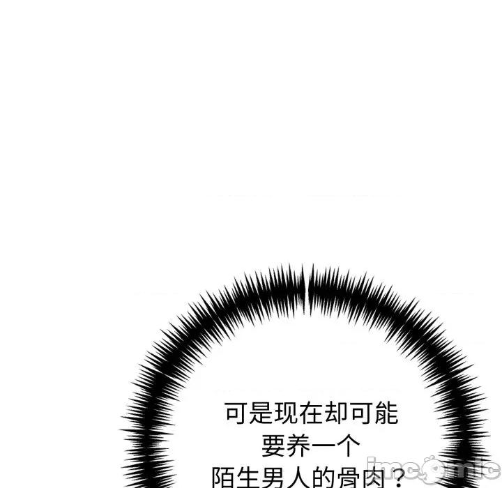 夫妇挑战赛 夫妇游戏-夫妇游戏 第63话 第50页