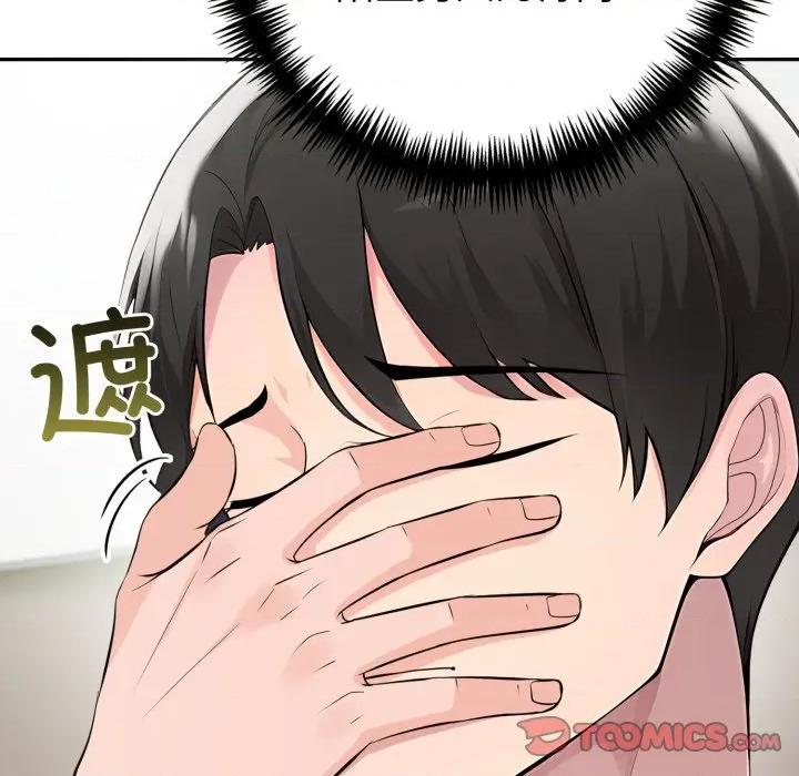 夫妇挑战赛 夫妇游戏-夫妇游戏 第63话 第51页