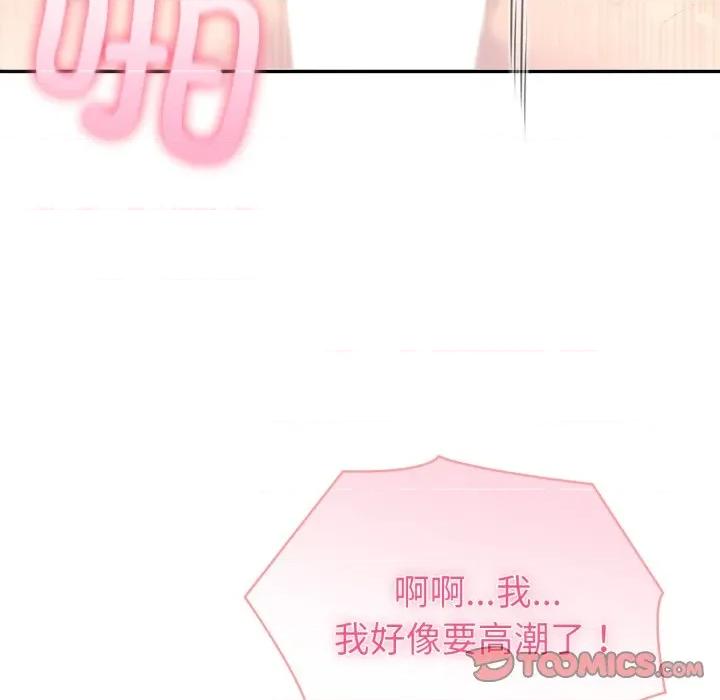 夫妇挑战赛 夫妇游戏-夫妇游戏 第63话 第57页