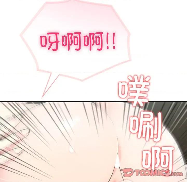 夫妇挑战赛 夫妇游戏-夫妇游戏 第63话 第63页
