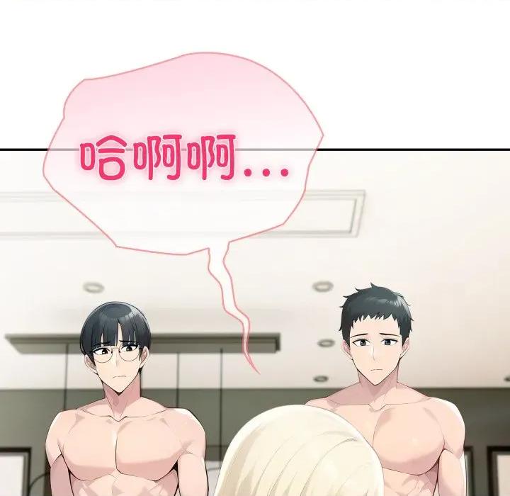 夫妇挑战赛 夫妇游戏-夫妇游戏 第63话 第68页