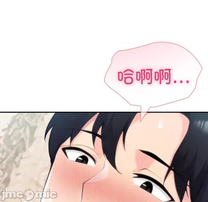 夫妇挑战赛 夫妇游戏-夫妇游戏 第63话 第70页