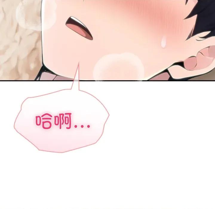 夫妇挑战赛 夫妇游戏-夫妇游戏 第63话 第71页