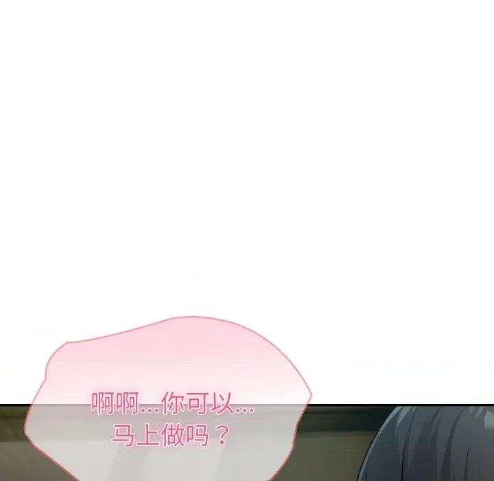 夫妇挑战赛 夫妇游戏-夫妇游戏 第63话 第74页