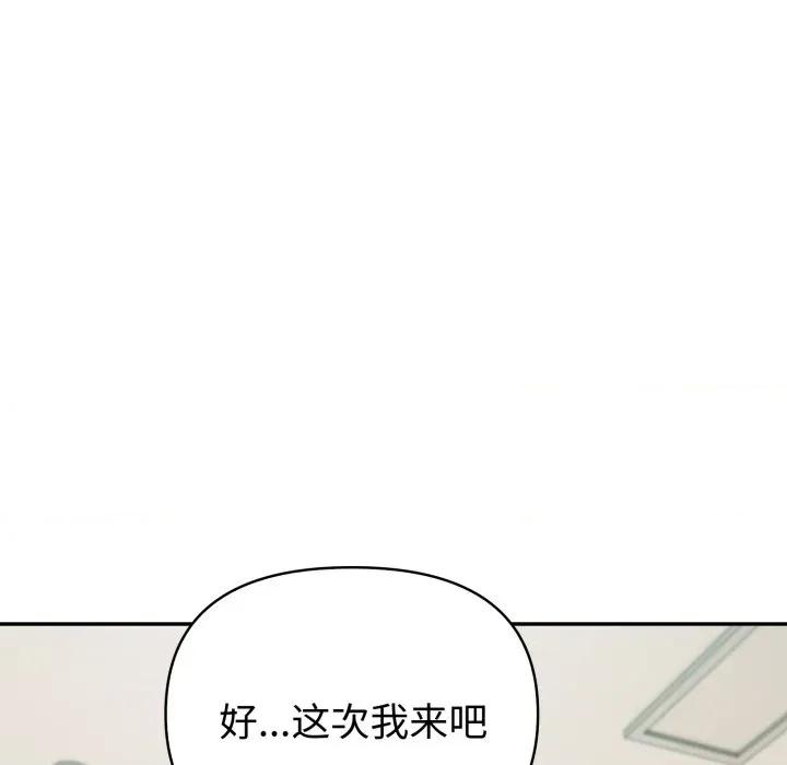 夫妇挑战赛 夫妇游戏-夫妇游戏 第63话 第76页