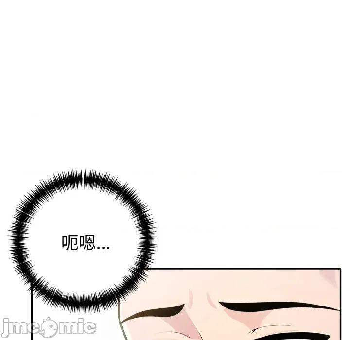 夫妇挑战赛 夫妇游戏-夫妇游戏 第63话 第85页