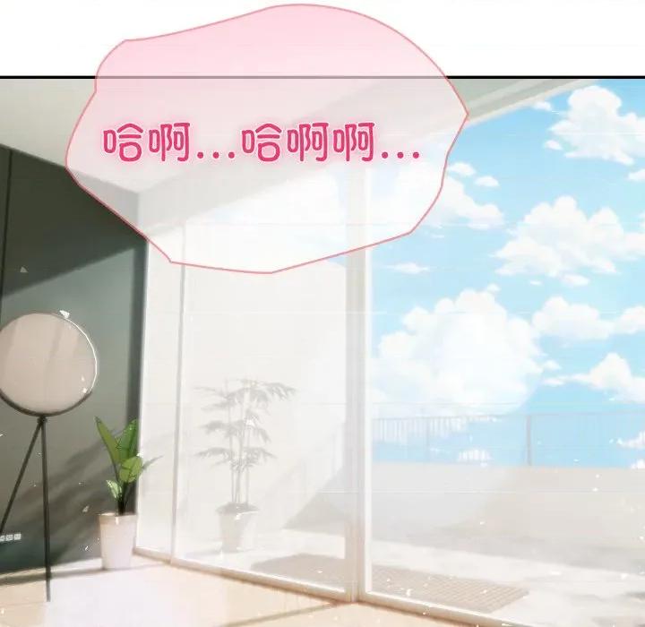 夫妇挑战赛 夫妇游戏-夫妇游戏 第63话 第88页
