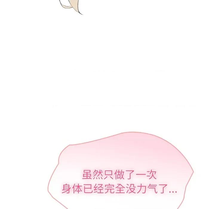 夫妇挑战赛 夫妇游戏-夫妇游戏 第63话 第91页