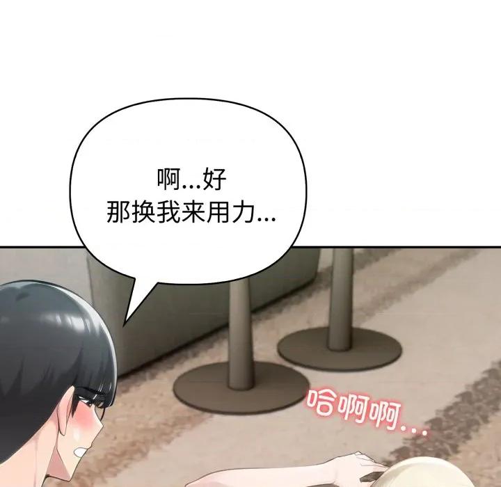 夫妇挑战赛 夫妇游戏-夫妇游戏 第63话 第94页
