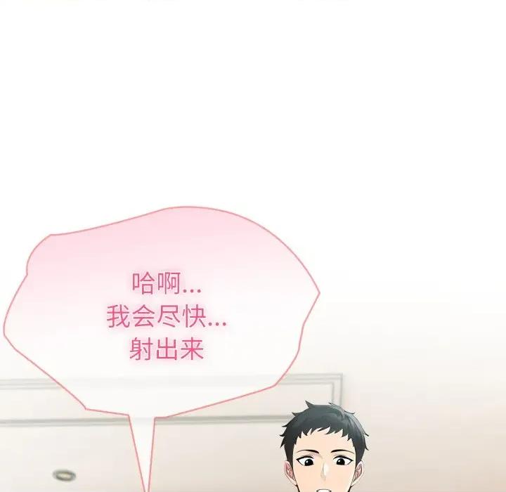夫妇挑战赛 夫妇游戏-夫妇游戏 第63话 第109页