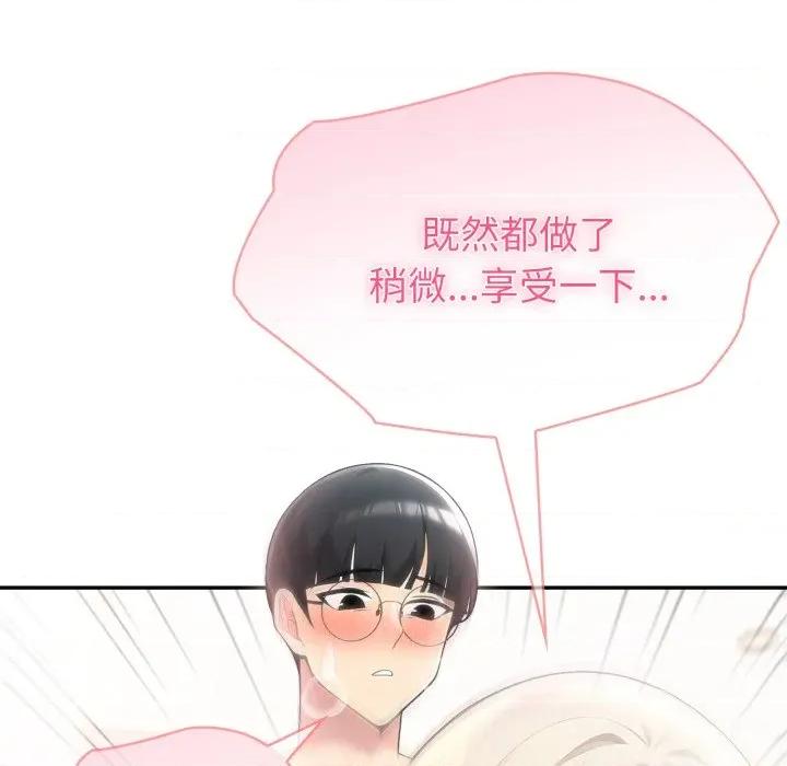 夫妇挑战赛 夫妇游戏-夫妇游戏 第63话 第112页
