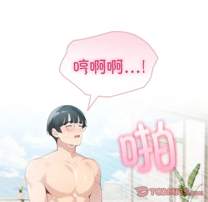 夫妇挑战赛 夫妇游戏-夫妇游戏 第63话 第117页