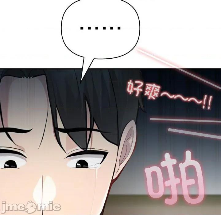 夫妇挑战赛 夫妇游戏-夫妇游戏 第63话 第120页