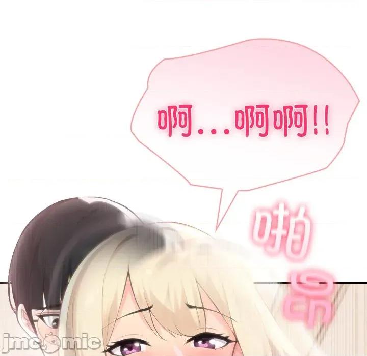 夫妇挑战赛 夫妇游戏-夫妇游戏 第63话 第130页