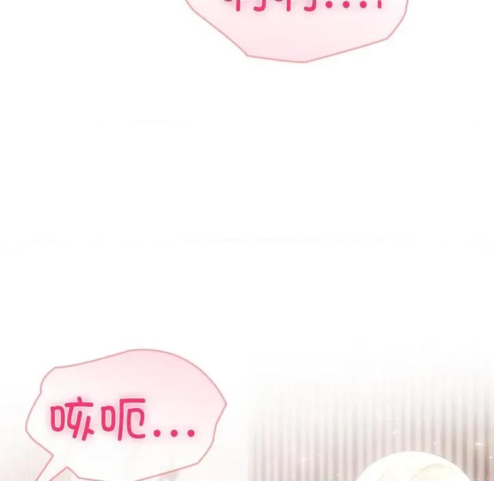 夫妇挑战赛 夫妇游戏-夫妇游戏 第63话 第134页