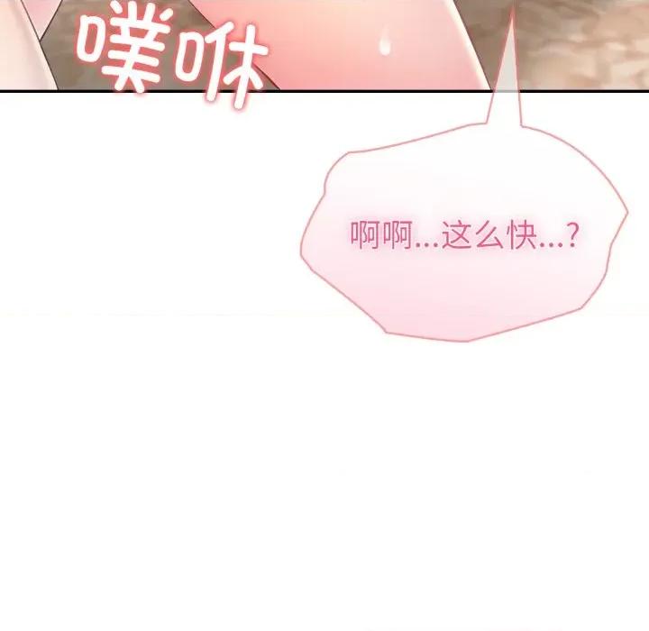 夫妇挑战赛 夫妇游戏-夫妇游戏 第63话 第136页