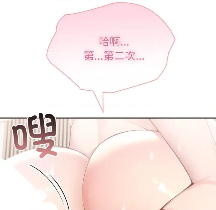 夫妇挑战赛 夫妇游戏-夫妇游戏 第63话 第137页
