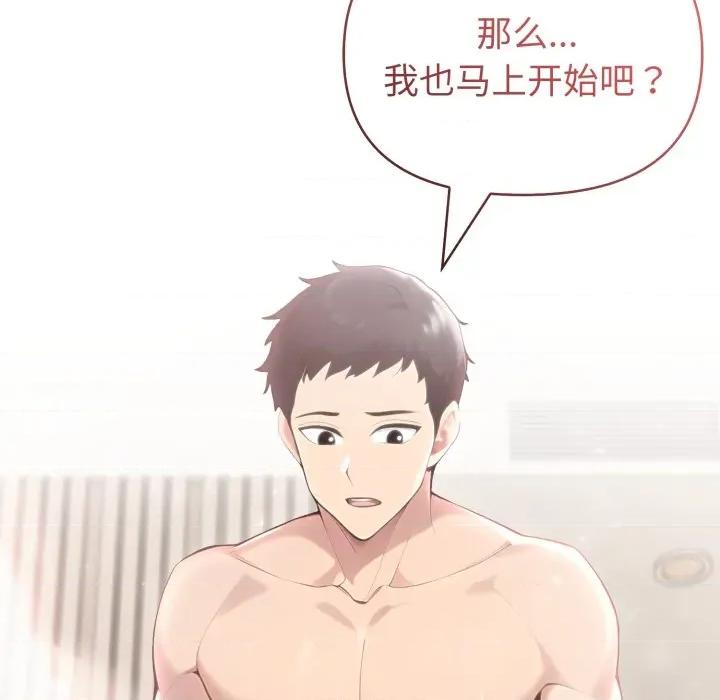 夫妇挑战赛 夫妇游戏-夫妇游戏 第63话 第142页