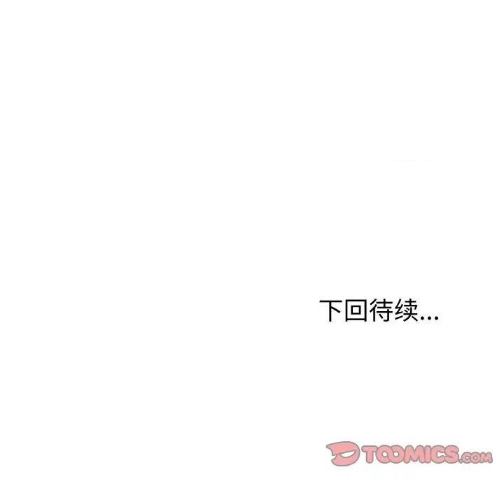夫妇挑战赛 夫妇游戏-夫妇游戏 第63话 第147页