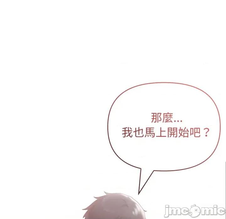 夫妇挑战赛 夫妇挑战赛_-_第64话_-_bakamh巴卡漫画 第14页