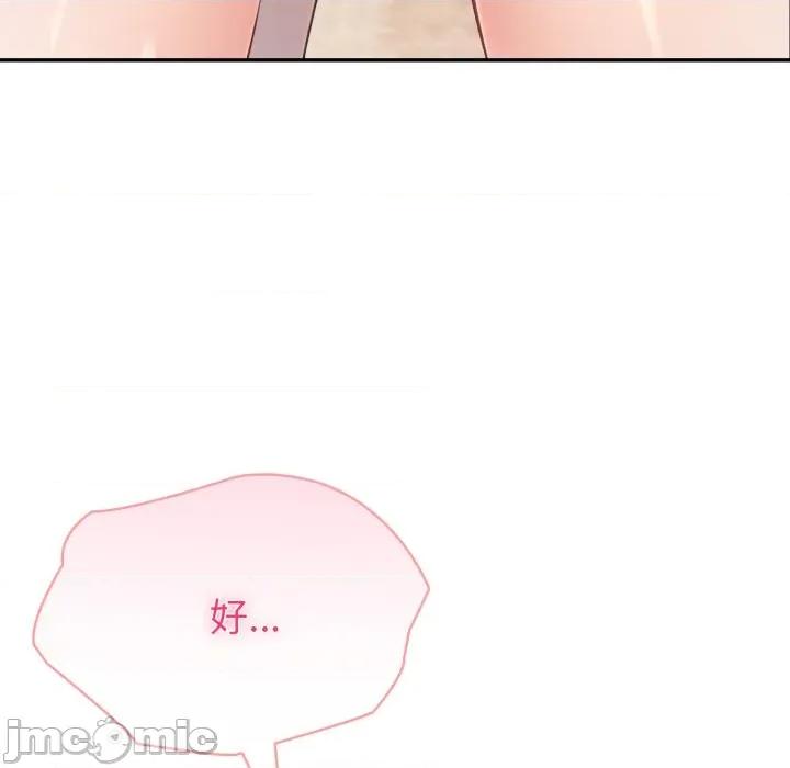 夫妇挑战赛 夫妇挑战赛_-_第64话_-_bakamh巴卡漫画 第17页