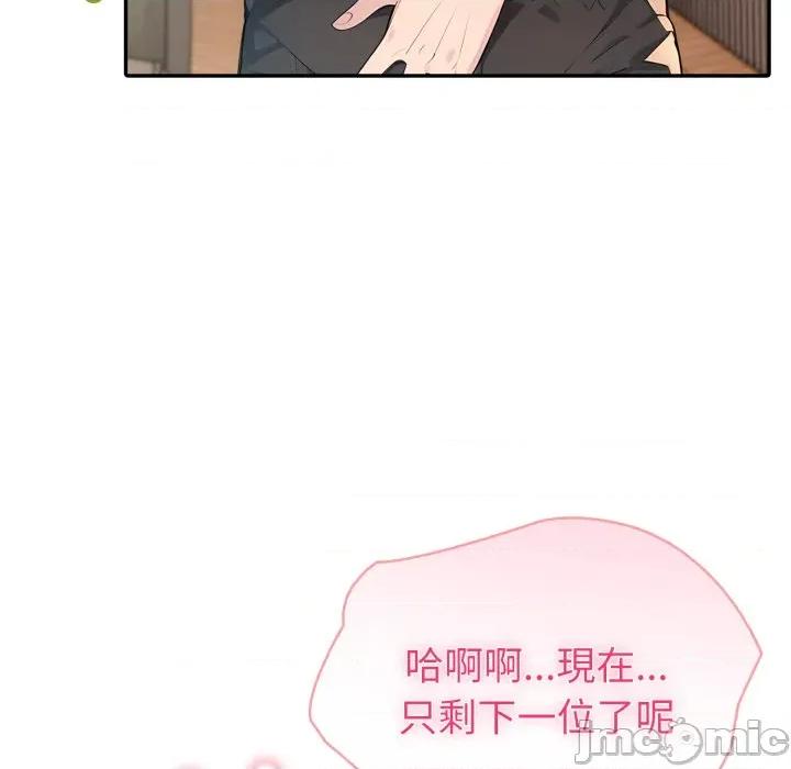 夫妇挑战赛 夫妇挑战赛_-_第64话_-_bakamh巴卡漫画 第33页