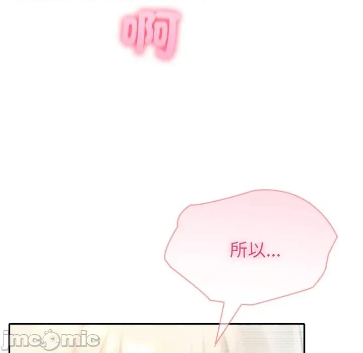 夫妇挑战赛 夫妇挑战赛_-_第64话_-_bakamh巴卡漫画 第43页
