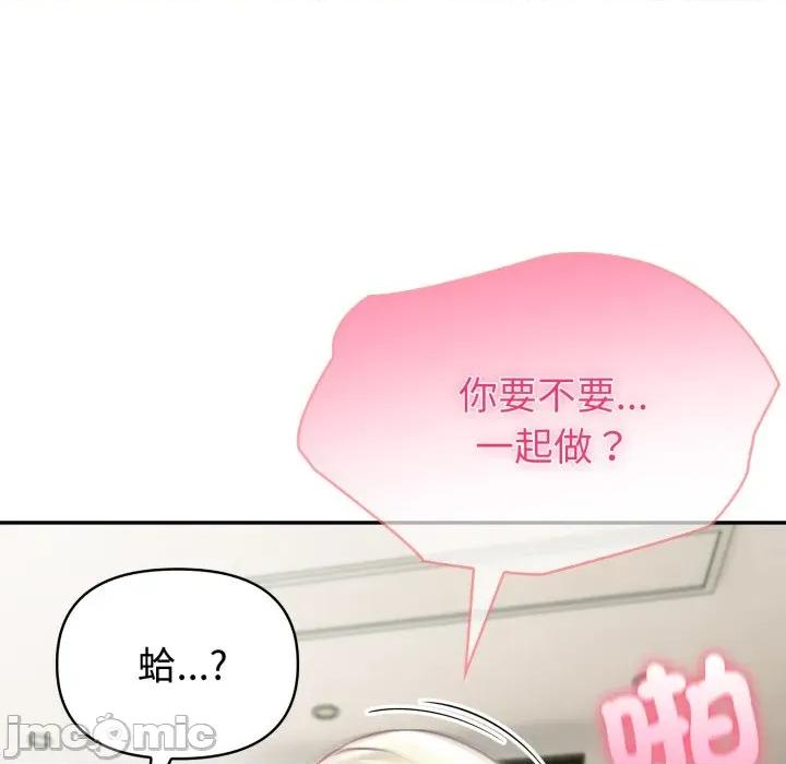 夫妇挑战赛 夫妇挑战赛_-_第64话_-_bakamh巴卡漫画 第45页