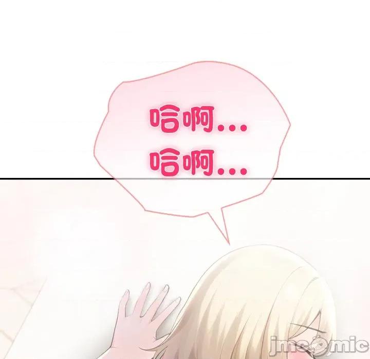 夫妇挑战赛 夫妇挑战赛_-_第64话_-_bakamh巴卡漫画 第54页